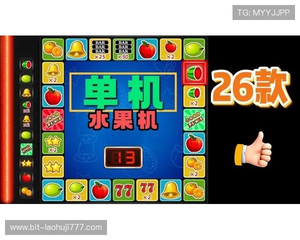 2024年水果老虎机游戏网址排行榜，最受玩家喜爱的游戏平台推荐