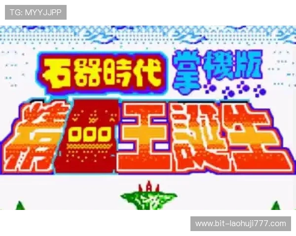 gb游戏大全图鉴全面收录最新热门游戏详细攻略与玩法介绍 gb游戏大全图鉴全面收录最新热门游戏详细攻略与玩法介绍