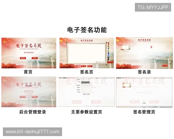 如何利用免费工具制作高质量png电子签名图像完整操作流程