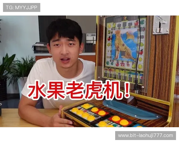 水果老虎机赢钱公式的科学运用方法帮助玩家突破游戏难关实现盈利目标 水果老虎机赢钱公式的科学运用方法帮助玩家突破游戏难关实现盈利目标