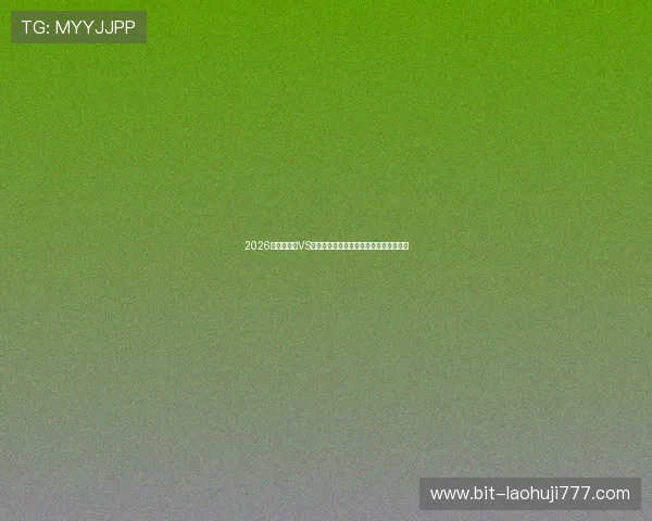 2026世界杯海地VS苏格兰比赛前的球队状态与关键球员解读
