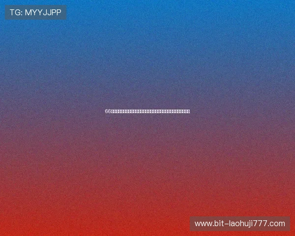 66电子游戏助力世界杯竞猜体验全面升级，打造最专业的体育赛事互动平台